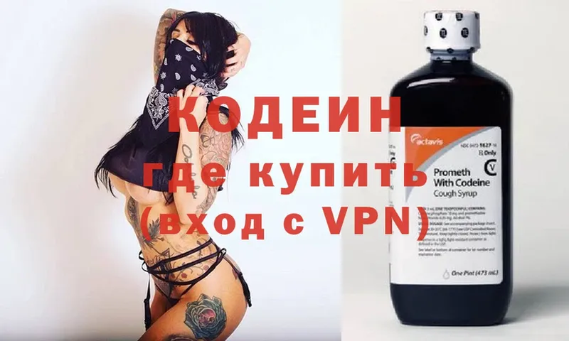 Codein напиток Lean (лин)  shop официальный сайт  Конаково 