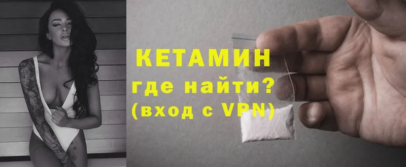 Кетамин VHQ  хочу   Конаково 